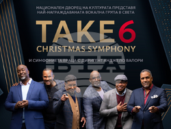 Носителите на десет награди „Грами“ – Take 6, гостуват за първи път у нас. Събитието е на 23 декември в зала 1 на НДК, визия – НДК