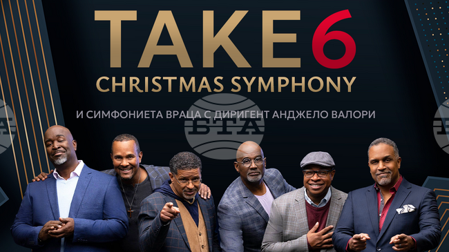 Носители на 10 награди „Грами“ гостуват за първи път у нас