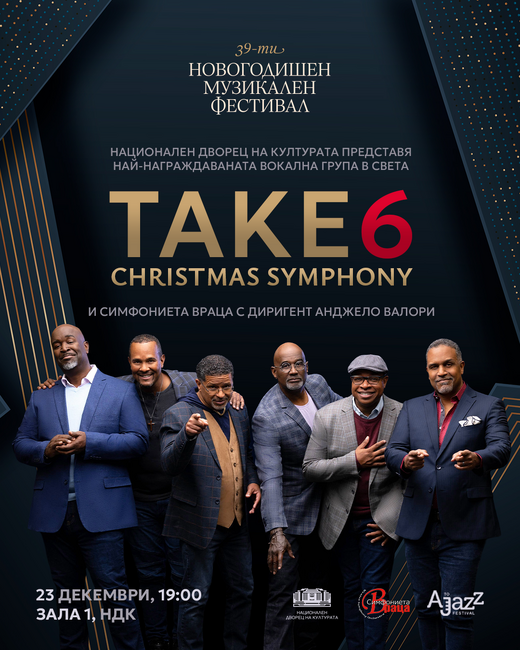 Носители на 10 награди „Грами“ ще изнесат тази вечер първия си концерт в България