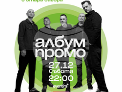 Група „Остава“ представя нов албум „Сърце/вина“, снимка – екип „Остава“