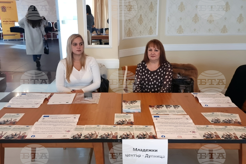 Дупница - информационна кампания - университети