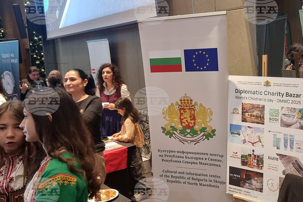 Република Северна Македония - Дипломатически благотворителен базар