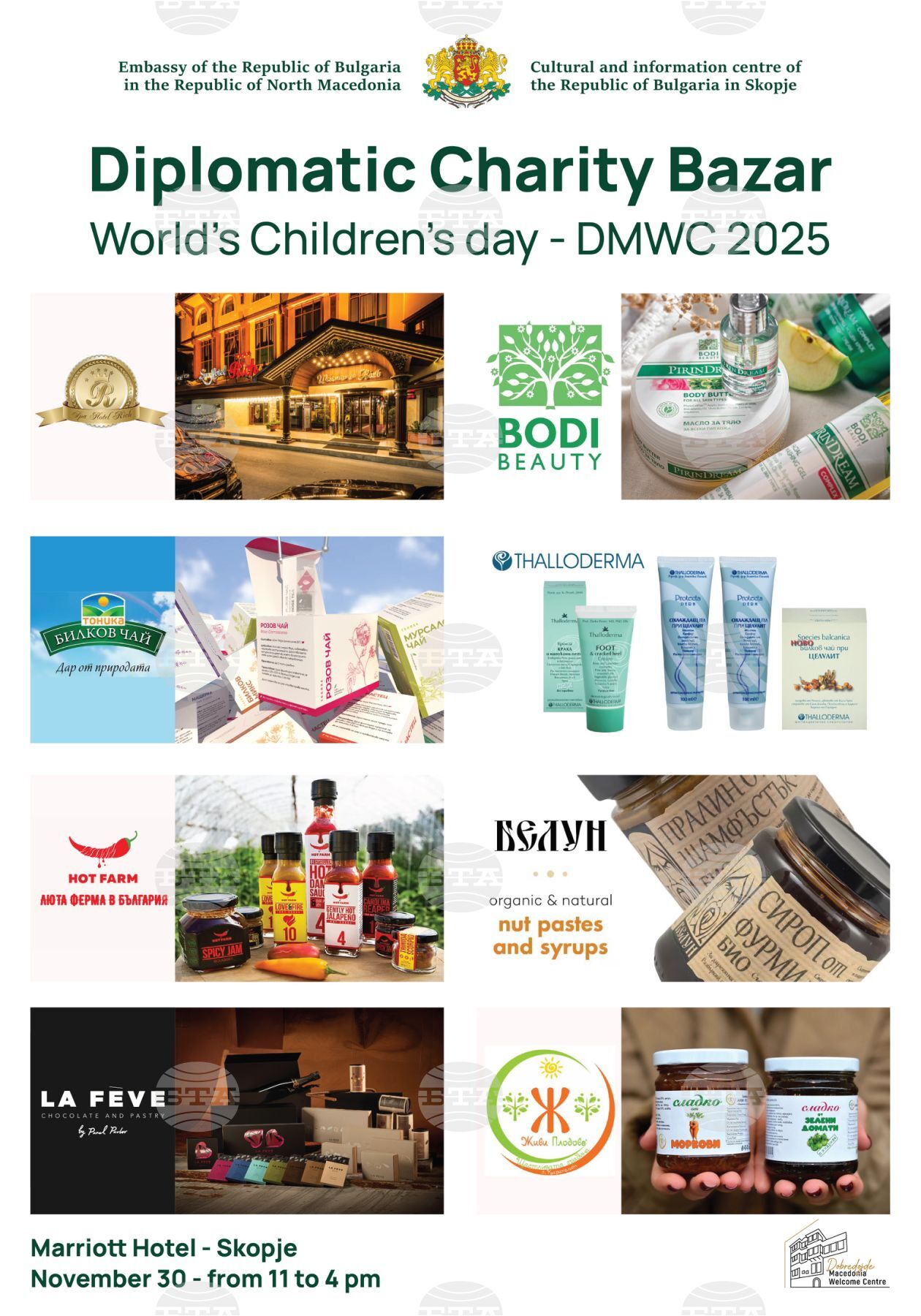 Република Северна Македония - Дипломатически благотворителен базар
