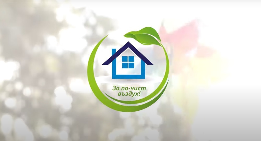 От 2 декември Община Шумен започва сключване на договори с одобрените кандидати за замяна на печките на твърдо гориво с екологични уреди