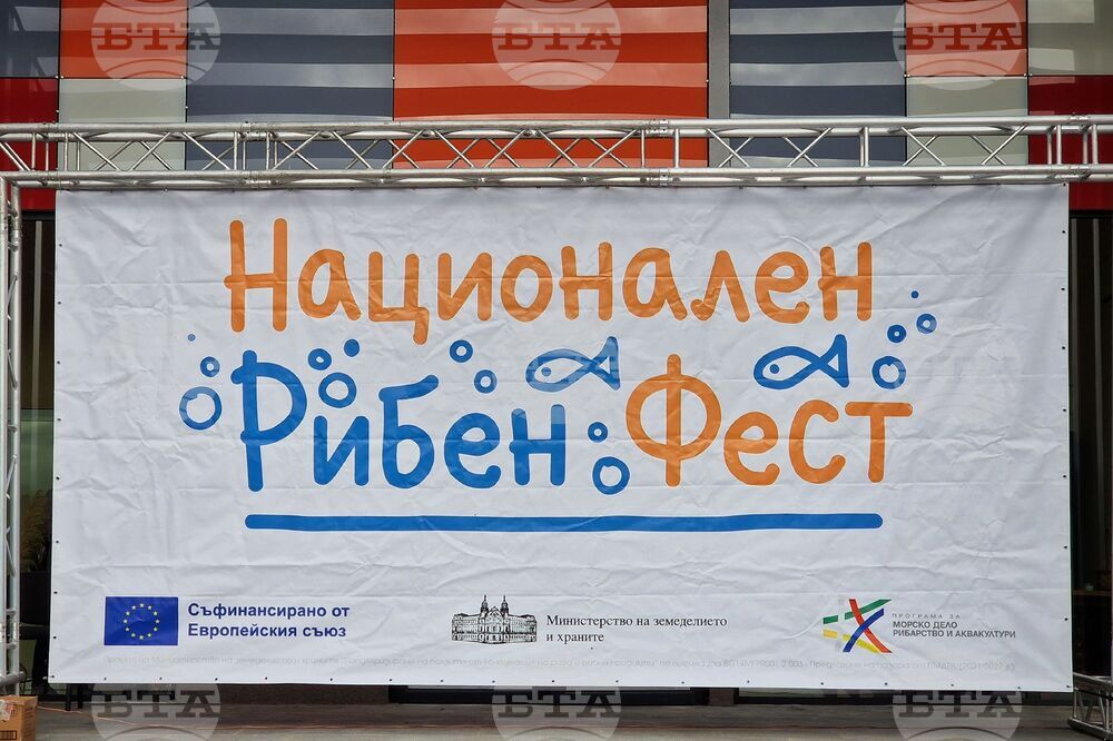 Бургас - рибарско селище Ченгене скеле - рибен фестивал
