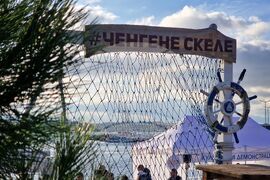 Бургас - рибарско селище Ченгене скеле - рибен фестивал