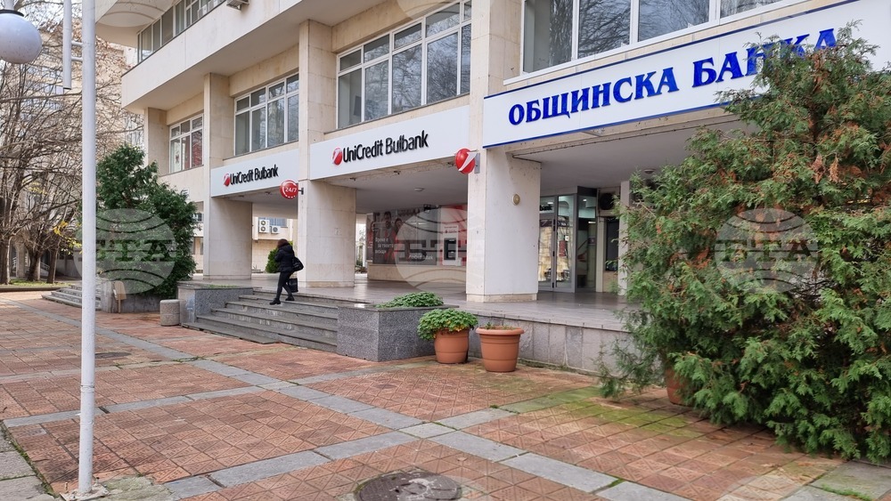 Добрич - банки - без опашки