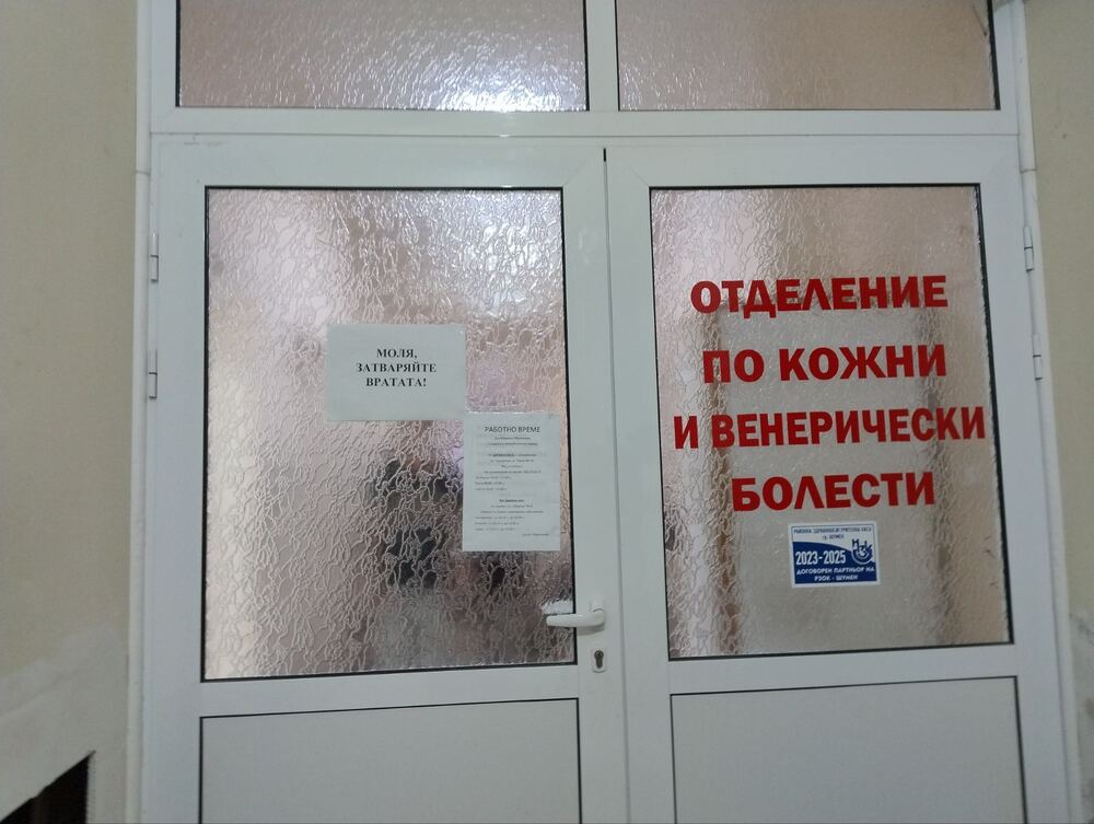 Д-р Мариела Обретенова, началник на отделение „Кожни и венерически болести“ в МБАЛ Шумен: Неглижирането на сексуално предавани инфекции възпрепятства излекуването им