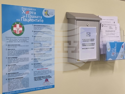 Перник - болница - система за обратна връзка с пациентите