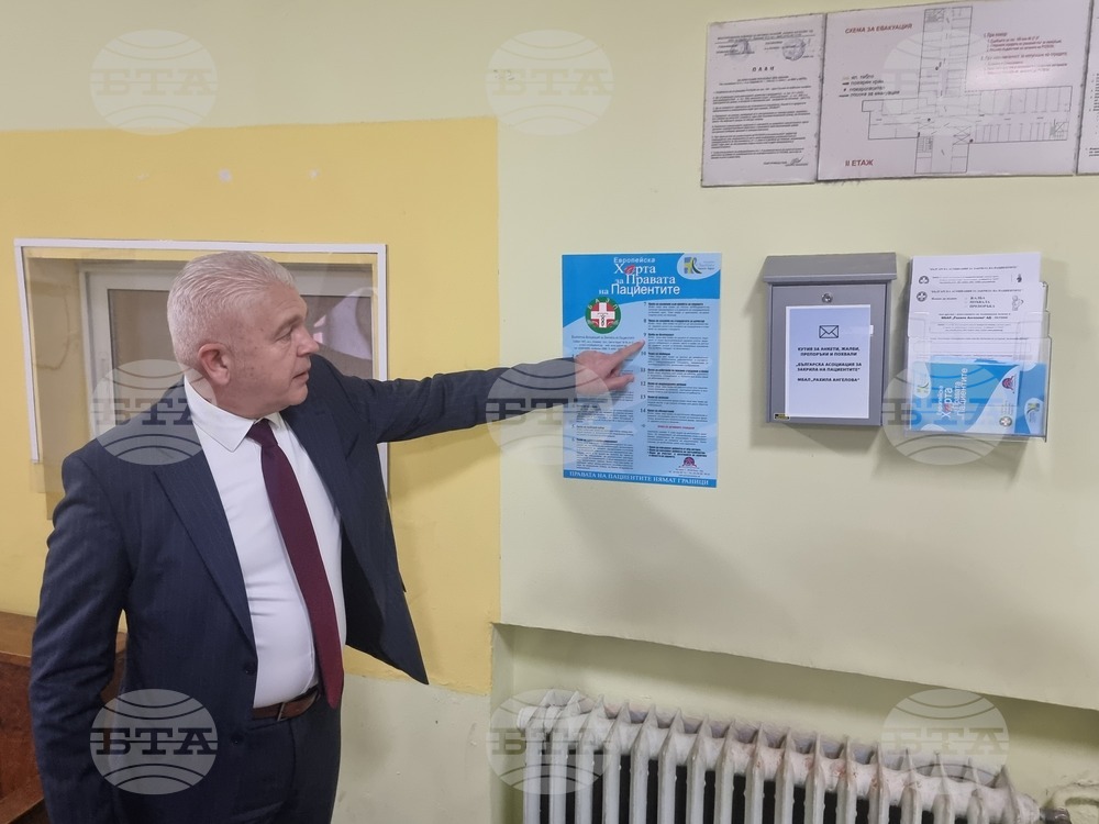 Перник - болница - система за обратна връзка с пациентите