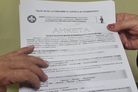 Перник - болница - система за обратна връзка с пациентите