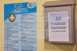 Перник - болница - система за обратна връзка с пациентите