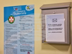 Перник - болница - система за обратна връзка с пациентите