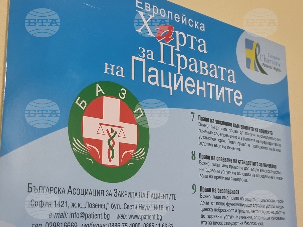 Перник - болница - система за обратна връзка с пациентите