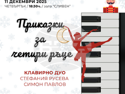 Снимка: Симфоничен оркестър Сливен