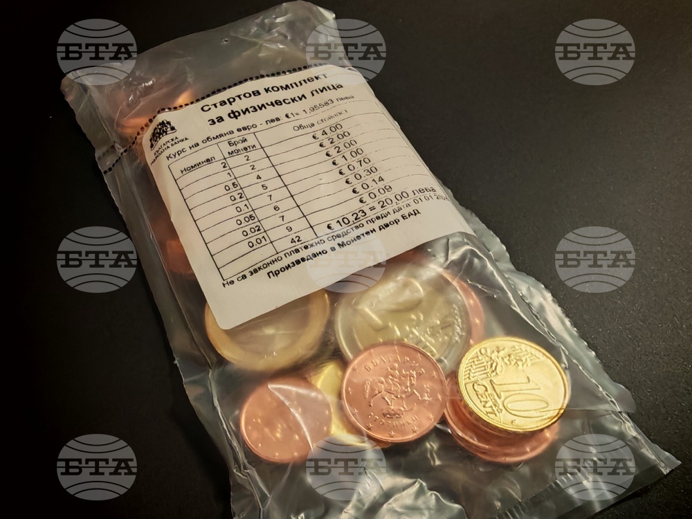 Габрово - евромонети - продажба