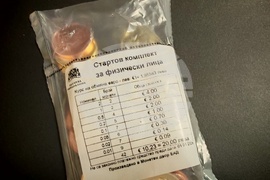 Габрово - евромонети - продажба