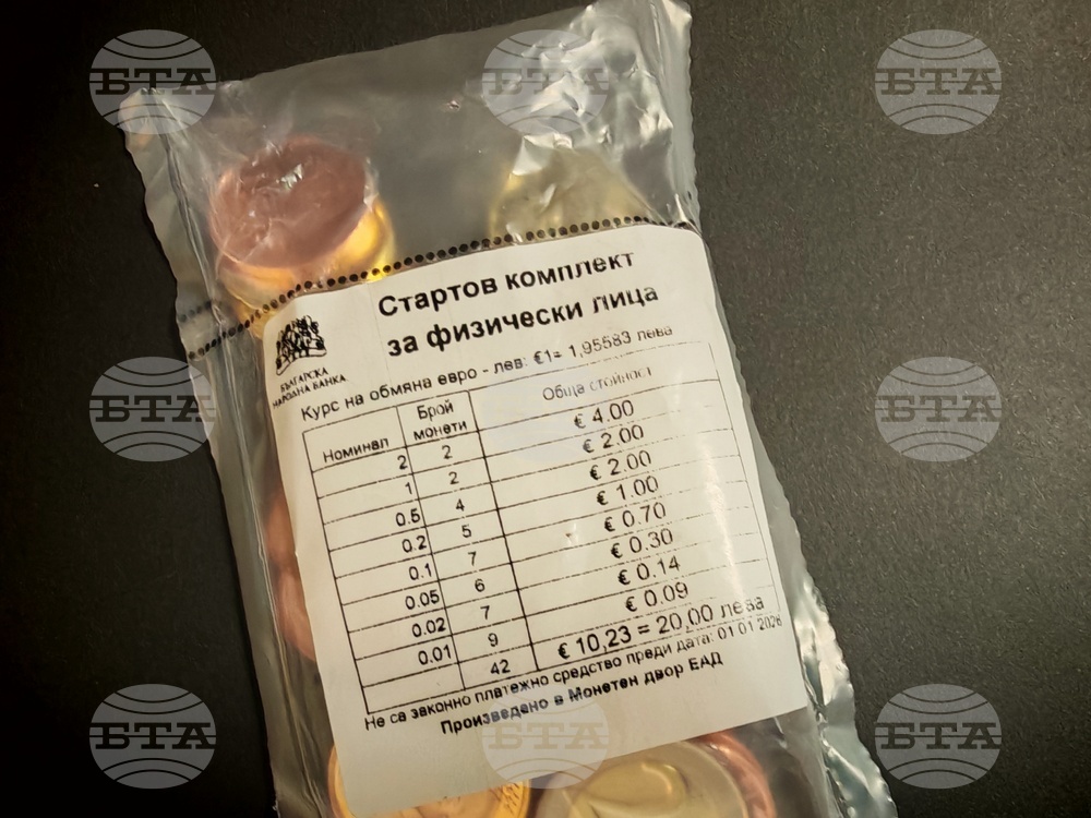 Габрово - евромонети - продажба