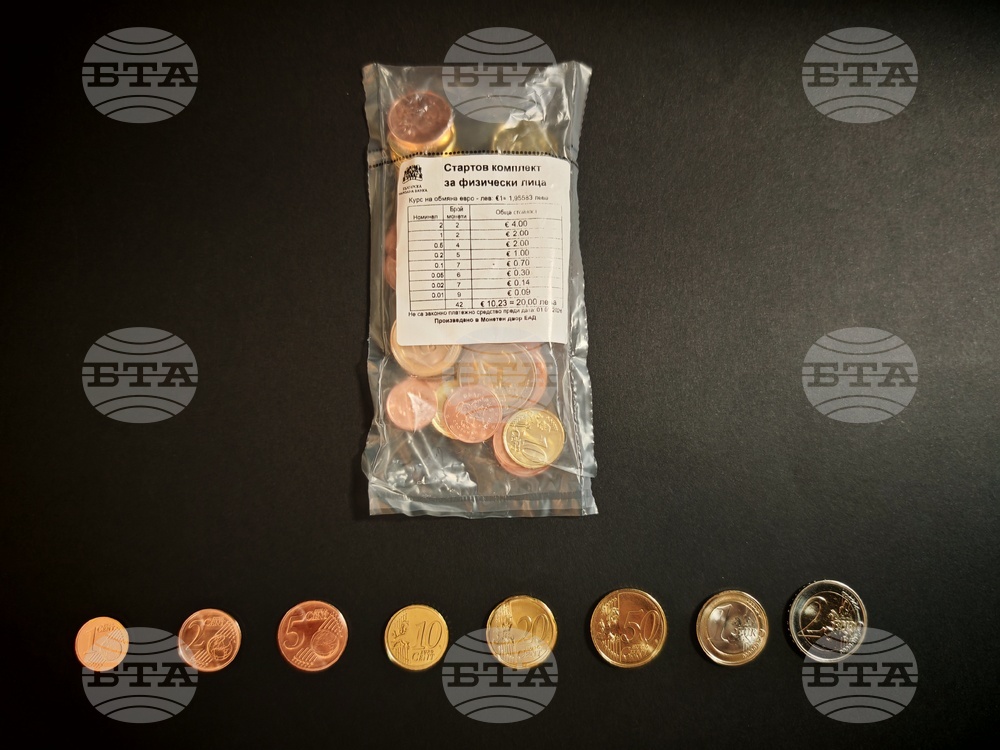 Габрово - евромонети - продажба