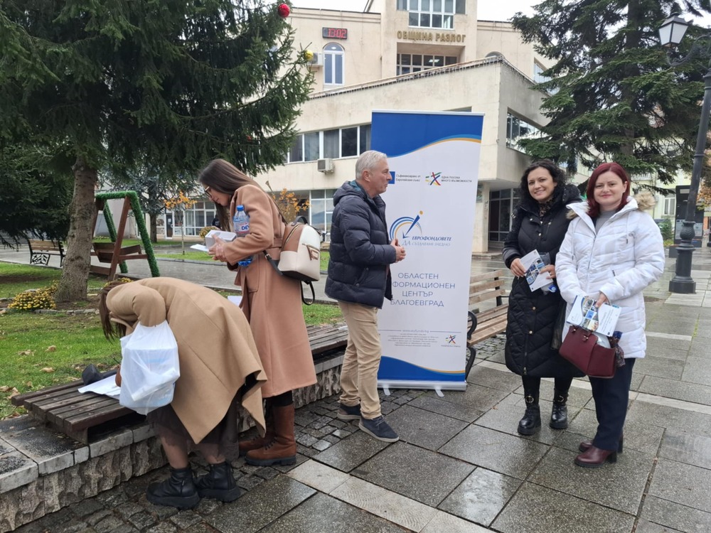 Нови възможности за европейско финансиране представи ОИЦ – Благоевград в 14-те общини в областта