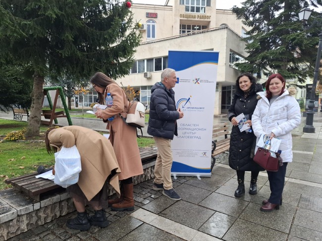 Нови възможности за европейско финансиране представи ОИЦ – Благоевград в 14-те общини в областта