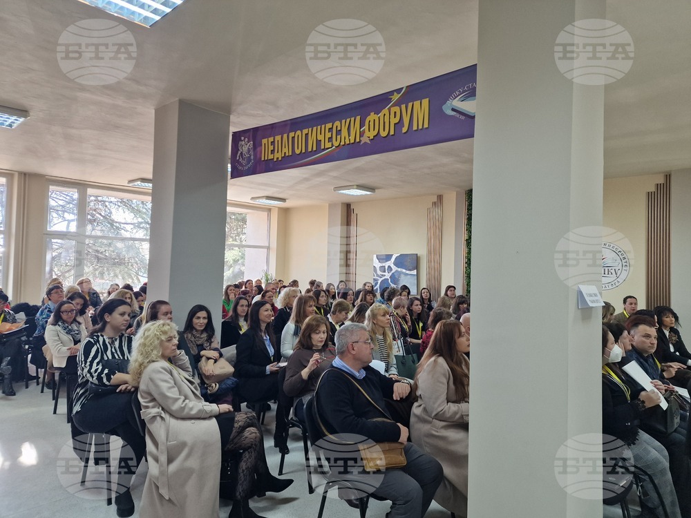 Стара Загора - форум - образование