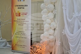 Стара Загора - форум - образование