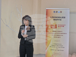 Стара Загора - форум - образование