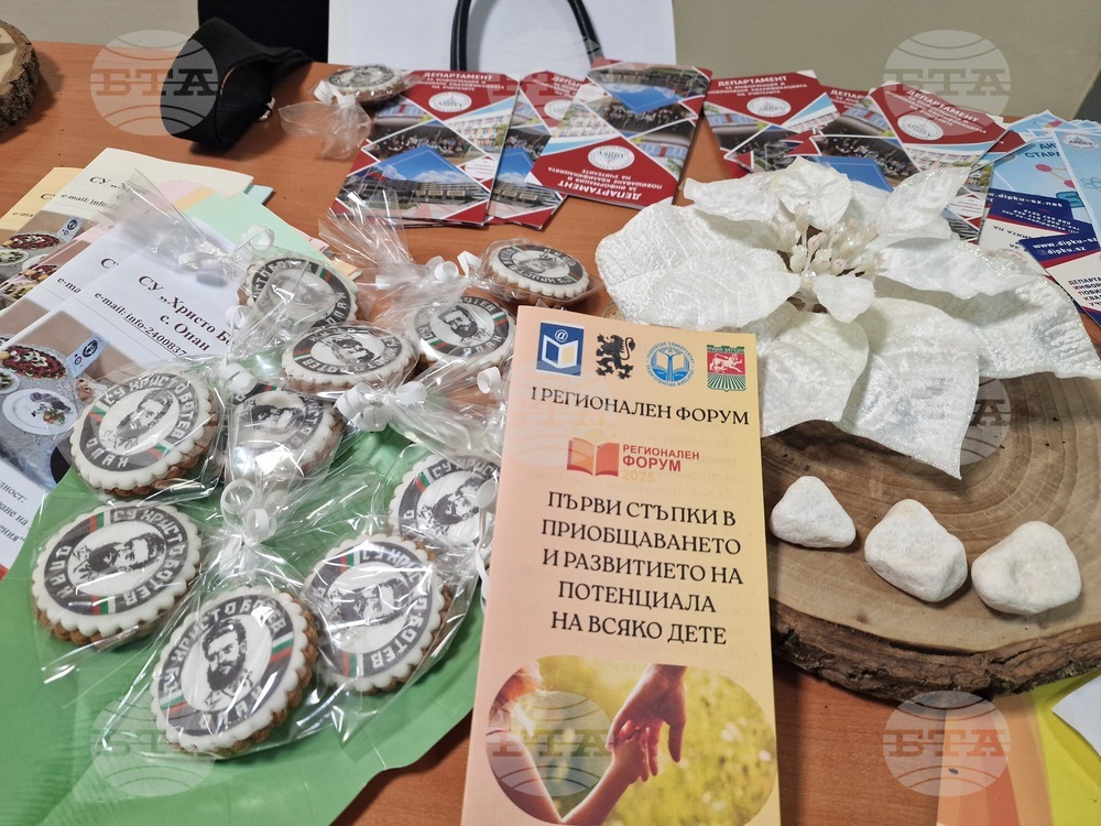 Стара Загора - форум - образование