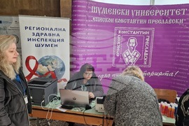 Шумен - РЗИ - мобилен пункт