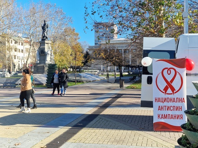 Хасково - РЗИ - Анти СПИН кампания