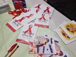 Ямбол - безплатно тестване за СПИН, хепатит В и С и сифилис