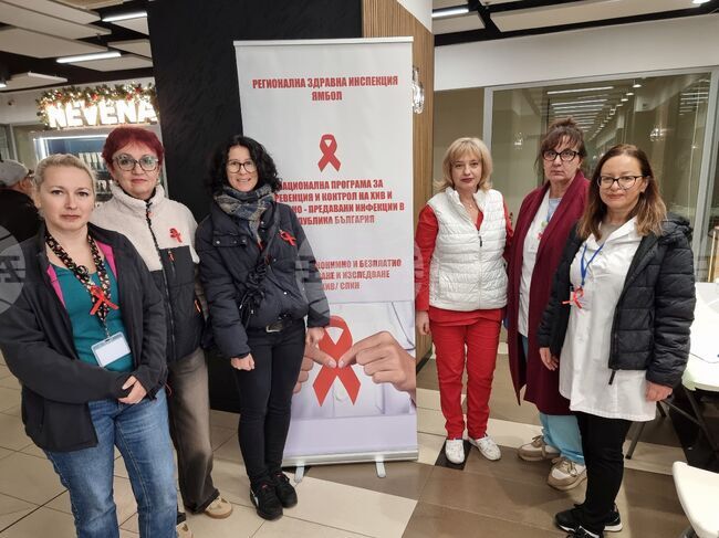 Ямбол - безплатно тестване за СПИН, хепатит В и С и сифилис