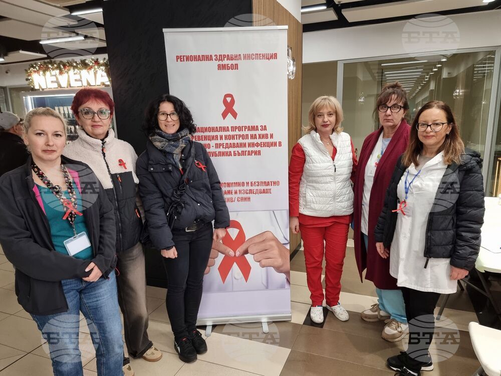 Ямбол - безплатно тестване за СПИН, хепатит В и С и сифилис