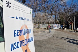 Стара Загора - ХИВ/СПИН - мобилен пункт