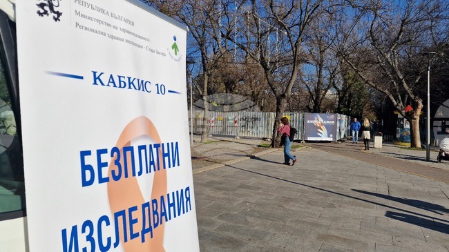 РЗИ – Сливен организира „Дни на отворените врати“ за безплатно и анонимно изследване за ХИВ