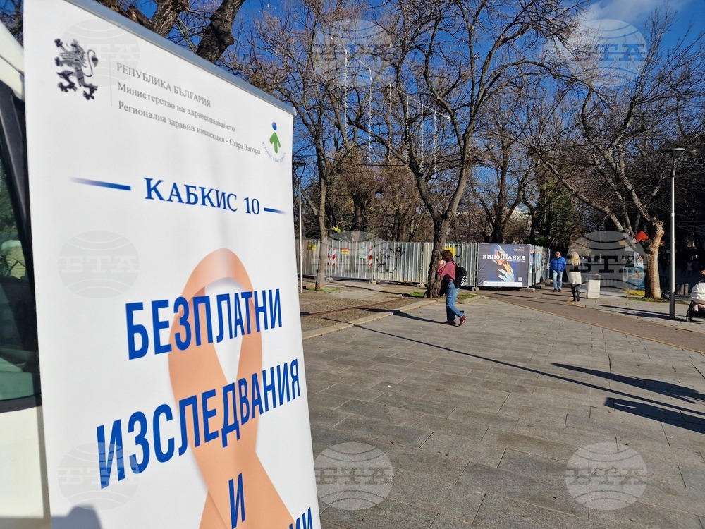 РЗИ – Сливен организира „Дни на отворените врати“ за безплатно и анонимно изследване за ХИВ