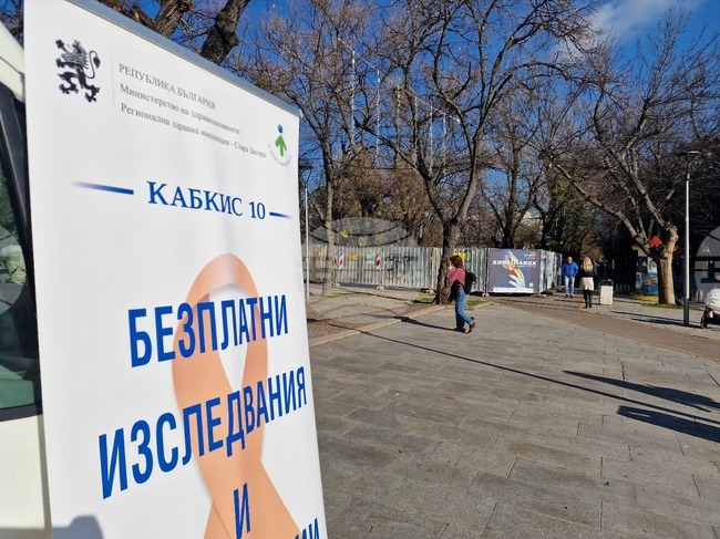 РЗИ – Сливен организира „Дни на отворените врати“ за безплатно и анонимно изследване за ХИВ