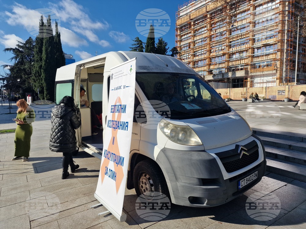 Стара Загора - ХИВ/СПИН - мобилен пункт