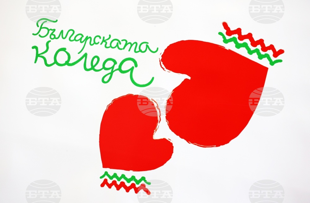 „Българската Коледа“ - благотворителна инициатива