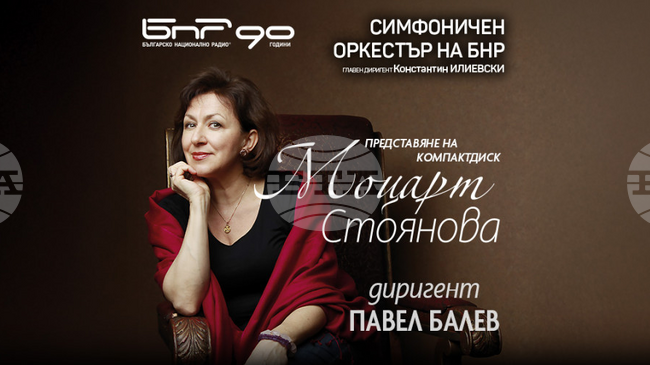 Оперната прима Красимира Стоянова ще представи новия си албум с Моцартови арии