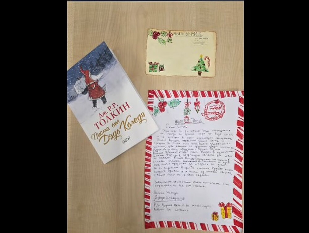 В проект за коледни писма, вдъхновен от Дж. Р. Р. Толкин, се включиха петокласници от училище „Слово“ в Оксфорд