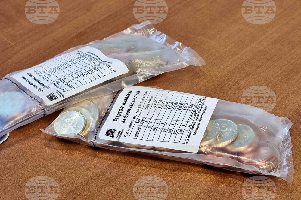 Ямбол - евромонети - стартов пакет