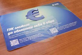 Ямбол - евромонети - стартов пакет