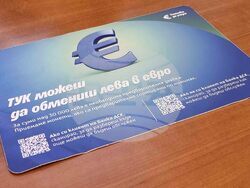 Ямбол - евромонети - стартов пакет