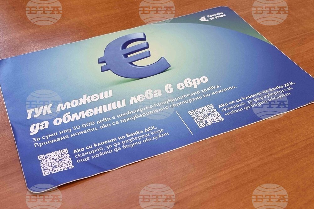 Ямбол - евромонети - стартов пакет