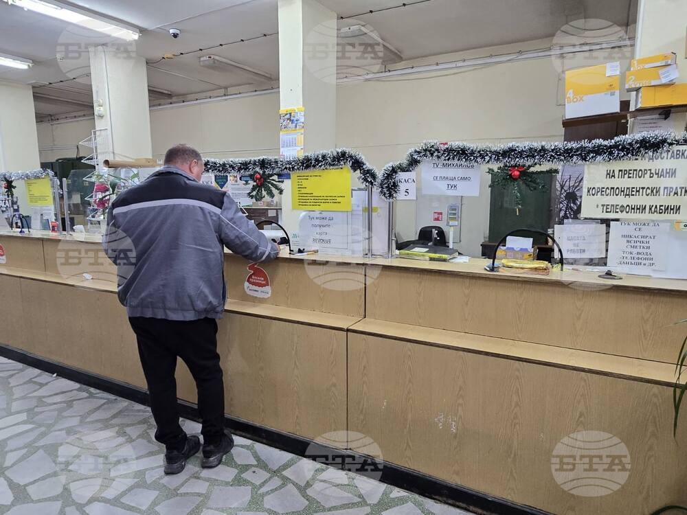 Във Враца пощенският клон ще предлага български евромонети от 8 декември 
