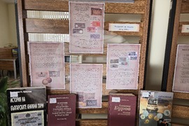 Плевен - „Българският лев - история с край” - изложба