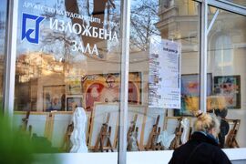 Бургас - благотворителна изложба