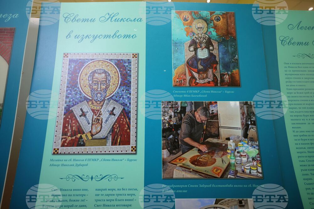Бургас - "От свети Никола до Дядо Коледа" - изложба